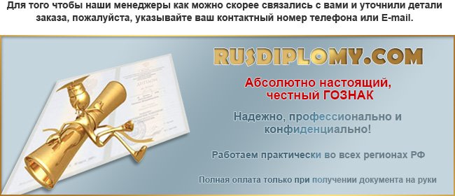 russ-dipplomj-24.online